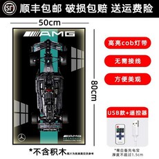 F1 입체 전시 액자 메르세데스 벤츠 AMG 페라리 레드불 레이싱카 포스터 벽걸이 그라데이션 인테리어 선물용, 벤츠 F1-C USB+리모컨