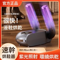智能伸縮烘鞋器折疊定時烘鞋機速幹家用恒溫鞋烘乾機烘乾鞋神器, 如圖, 二代烘鞋器灰色110v美規
