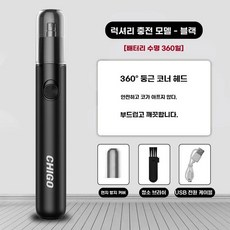 산요 충전 코털정리기 콧털 고급형 LCD 제모다듬기 트리머, E. 치고 블랙노즈 헤어 트리밍만