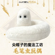 고깔모자 아틀리에 붓벌레 흥흥 봉제인형, 1개, 1cm