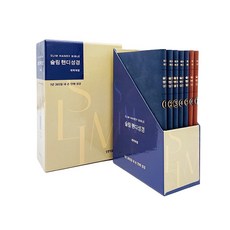 생명의말씀사 개역개정4판 슬림 핸디성경 - 7권 세트 (핸디중단본/무색인/무지퍼/PU), 생명의말씀사null