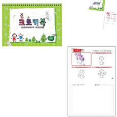 [오품] 색칠공부