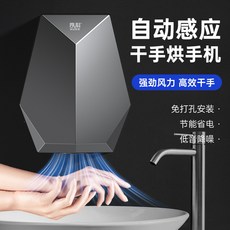 廠家下殺 全自動感應烘手器衛生間幹手器家用烘手機廁所洗手間吹手烘乾機, 【美插】1600W/深灰色【免打孔】