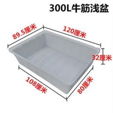 臺灣出貨 養魚箱 週轉箱 工具箱 零件盒 物流箱 塑膠箱 加厚牛筋水箱塑料淺盆長方形水産養殖賣魚養龜泡瓷磚膠桶儲水槽缸, K300L 白色爲主, 1個