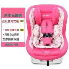 出口歐洲兒童汽車安全座椅 寶寶椅嬰兒座椅 0-4歲躺坐兩用, 1個, 粉色:1個