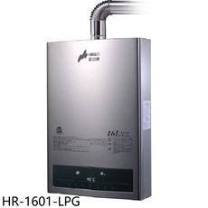 豪山牌 16L 數位恆溫熱水器 HR-1601-LPG, HR-1601