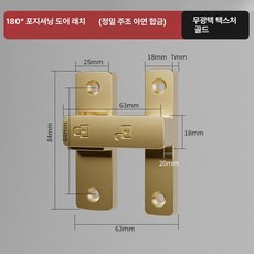 슬라이딩 도어 잠금장치 빗장 이중잠금 핀 실내 무타공, 키 없음, 1개, 골드 180