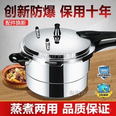 加厚高壓鍋家用燃氣煤氣小型電磁爐通用防爆壓力鍋商用1-2人, 1個, 【加厚款】電磁爐通用/燃氣/煤氣,18cm(1-2人）3升