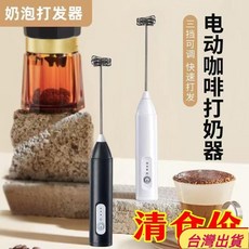台灣出貨 便攜手持電動家用攪拌器打蛋器小型迷你咖啡奶茶攪拌器半自動奶油, 旗艦紳士黑【三檔調速+快速打發】頂配續航,type-c快充口【升級雙簧款】超強動力