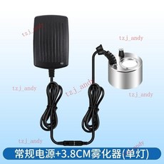 附發票 假山水景霧化器 魚缸造霧器 盆景流水擺件 霧化頭 噴霧加濕器, 中霧3.8cm【單燈+電源】, 1個