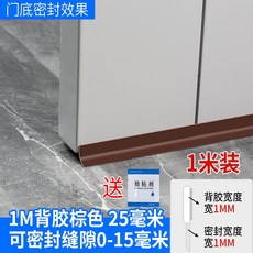 爆款爆款 矽膠密封條 門縫條 門下條 門窗密封條 免釘門縫門底密封條 房門玻璃門縫隙隔音門邊擋風條, 1個, 輕薄款-1根棕色+助黏劑