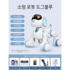 인공지능 AI 강아지 로봇 동물인형 선물 움직이는 펫 애완로봇, B. 소형 로봇 도그블루 터치 인터렉션, 1개