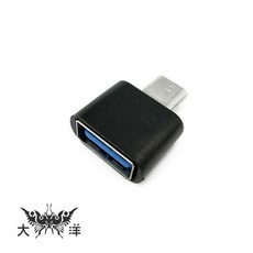 USB-A 公對 Type-C 公 OTG 轉接頭, 1個, 1379E (下標前請先商品問答詢問)