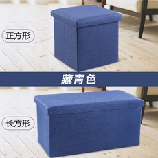 玩具收納凳 儲物凳 可坐 小沙發凳 家用 多功能換鞋凳 折疊收納箱, 1個, 藏青色,小號正方形30L