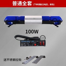 차량 경광등 LED 파란색 경고등 비상등 안전 구급차, Streethawk1.2m+100W호스트12/24V