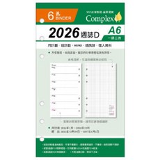2026年週誌D A6補充頁 6孔活頁紙 週計劃萬用手冊內頁 工商日誌年度計劃, 1個, 2026年-A6 6孔週誌D, 綠色
