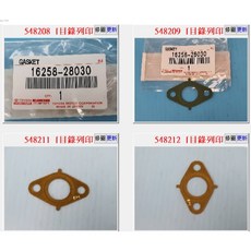 16258-28030 熱水鐵管-墊片