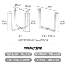 304不鏽鋼摺疊垃圾袋支架 廚房瀝水杯架, 1個, 適用2530cm袋垃圾袋支撐架
