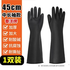新品 春洋耐酸鹼工業實驗室橡膠手套加厚加大防化學防污抗腐蝕勞保手套 副廠商品, 1雙, 加大加厚45cm耐70%硫酸/1雙, N/A, 加大加厚45cm