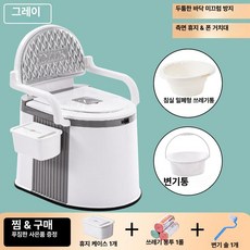 이동식 좌변기 노인 화장실 캠핑용 휴대용 환자용 변기 성인 간이, 그레이쪼그려앉기+침실팔걸이+가죽등받이+티슈