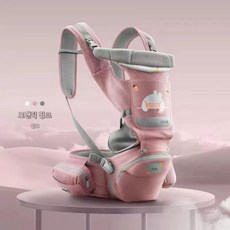 (저스트)아기 허리 의자 다기능 전면 수납 타입 아이 외출 베이비 후면 이중 목적 경량, 벚꽃 가루