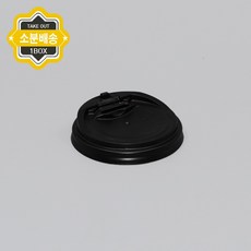 (AF-개폐) 10/13온스 블랙 / 100개, 1개, 100개입