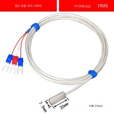 방수 접착식 Pt100 온도센서 정밀 열전대 패치 온도계 생활측정도구, 1개, PT100/B급 방수형 1미터