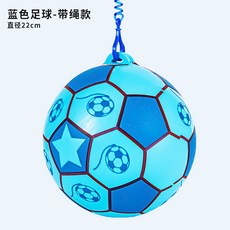 球類玩具彈力球回彈帶繩子8.5寸皮球兒童拍拍球吊繩鏈子球批發, 8.5寸吊繩拍拍球-藍色（每單送1氣針）, 1個