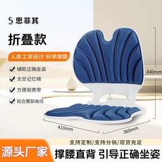 思菲其 可摺疊護腰調節坐墊 輔助正確坐姿 太空記憶棉 方便攜帶, 運動藍,均碼
