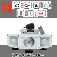 차량용 확성기 마이크 스피커 메가폰 경보기 홍보, 300W(블루투스 업그레이드)4개 고음/저음, B. 300W블루투스 업그레이드 모델