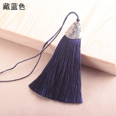 中國結合金扁形流蘇穗子書簽流蘇 扇墜 燈籠 大紅流蘇, 藏藍色, 1個
