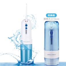 ORALDENT 歐樂登 攜帶型 脈衝式沖牙機