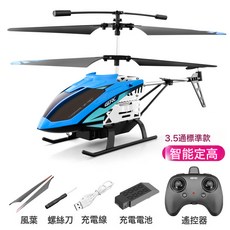 超大型合金航拍遙控飛機耐摔兒童直升機男孩無人機4K飛行器玩具, 1個, M5-3.5通定高合金藍色:單電套餐-無備用電池