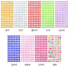 원스탑 비즈스티커 꾸미기스티커, 녹색