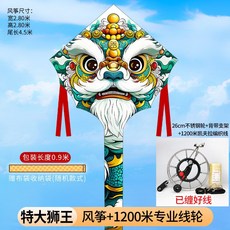 성인용 고급 대형 사자 춤 연 성인 특별 바람 이지 플라잉 프로페셔널 레벨 2025 신국 조수 라이온 킹, 초대형 사자연+ 1200m 휠