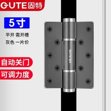 固特隱形門合頁帶閉門器 緩沖隱形液壓彈簧合頁自動關門定位鉸鏈B, 1個, 5寸-灰色-緩慢和加速閉門雙功能-單片