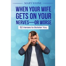 (영문도서) When Your Wife Gets on Your Nerves-or Worse Paperback, Mary E Stone, English, 9798988886327