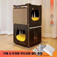 하우스 고양이 원목 숨숨집 이층 블록형 강아지집 조립식 반려묘, 1개, 블랙 고양이 두 개 스크래치 포함