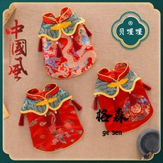 【格森】狗狗唐裝春夏薄款寵物中式漢服，泰迪比熊新年結婚紅色禮服貓咪拜年服, 鳳尾紫,L(建議8-11斤), 1個