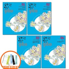 스터디플래너증정) 시매쓰 상위권연산 960 B1 2 3 4권 전4권세트 초등2, 수학영역, 초등2학년