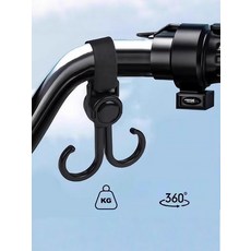 [장바구니 전용걸이] 휠체어유모차 고리 가방걸이 장바구니 오토바이, 1개입 (더블 훅)