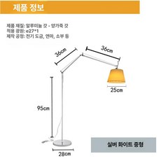 조명 거실용 북유럽 독서등 플로어램프 침실 무드등 관절, 중형 솔리드 웜 라이트