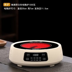 電陶爐 觸摸屏 1300瓦, 鼓型電陶爐米白色[單爐]