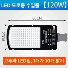 방수 골목 가로등 투광기 태양광 마당 야외 조경 부착형