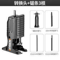 KOMAX 電鑽變電鋸轉換頭 多功能往復鋸切割工具配件, 1個, 轉換頭+鋸條三根