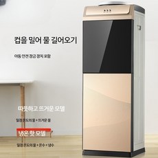가정용 스탠딩형 에너지절약 디스펜서 냉온수기 정수기 미니 탁상형 사무실용 냉수 냉온수기 정수기 온수 냉·온겸용 직결형 음수기 음수대 냉온수기 정수기 휴대형 물통형 컴팩트 테이블위, 블랙골드 온수