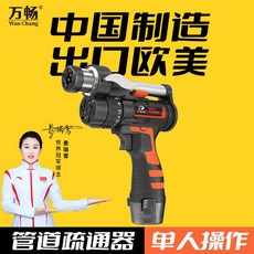 一鑽通 16.8V 電動管道疏通器 7.5米套裝 雙向進退 升級加強彈簧, 一鑽通自動離合疏通器9V 1.5米套裝