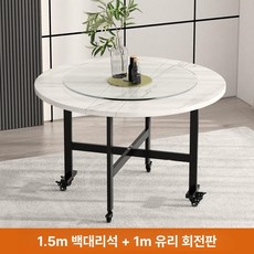 대형 원형테이블 중식당 접이식식탁 결혼식 원탁 테이블 조립형 1m 블랙 월넛 배송포함, 1인용, 1 5m 화이트마블 3단 + 1m 유리 회전판