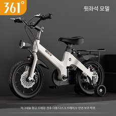 어린이 자전거 16/18/20인치 경량 네발 보조바퀴 마그네슘 소재 아동용, 1개, 125cm, 95세트+라이더블랙+마그네슘일체휠+뒷좌석프레임 18인치