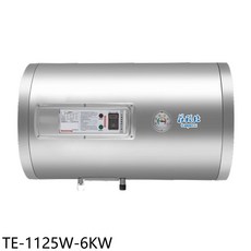 莊頭北 topax 儲備型電熱水器 TE-1125W-6KW